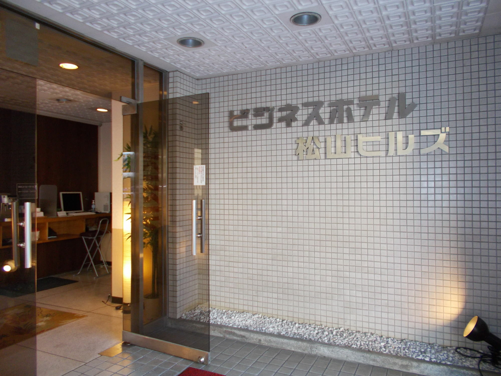 Hotel Matsuyama Hills Buitenkant foto
